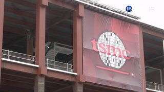 台積電南科3奈米廠擴廠動工 劉德音:會根留台灣