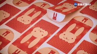兔年總統府紅包袋來囉! 可愛兔子超吸睛