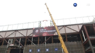 破除"去台化"疑慮 台積電南科辦3奈米首先量產!