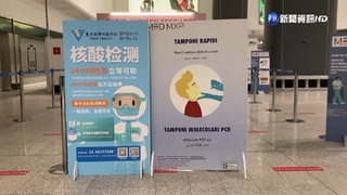 義籲歐盟各國 對自中國入境旅客強制採檢