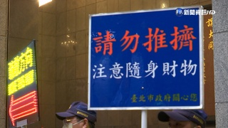 防踩踏!北市警出動"強光手電筒"可照1公里