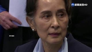 翁山蘇姬最終判決出爐 再增5罪.總刑期33年