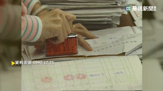 【歷史上的今天】建國80年實施特赦 4705受刑者獲減刑釋放