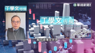 2023年全球仍動盪 國與國分歧將更明顯