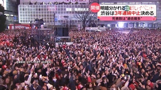 東京澀谷防群聚! 連3年取消跨年活動