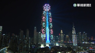 世界最高樓哈里發塔 煙火秀璀燦奪目