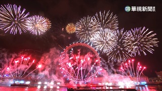 英國迎新年! 倫敦眼12分鐘摩天輪煙火秀絕美