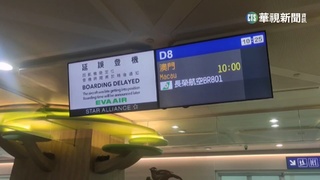 長榮航勤"自發性依法休假" 多班客貨機延遲