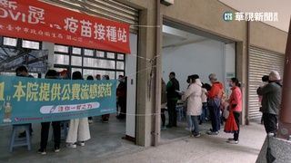 中國台商春節返台在即 民眾湧接種站打疫苗