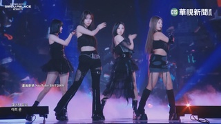 "SM家族"元旦演唱會 "6限定舞台"歌迷嗨爆