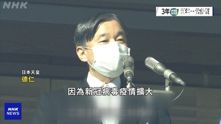 日本皇居"新年一般參賀" 愛子公主首登台