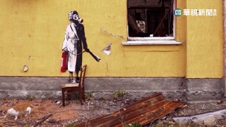 基輔近郊班克西壁畫 遭人整幅切割險盜走