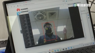 警察AI神隊友 自動偵測危險人事物加以反制