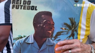 告別一代足壇傳奇! 球王比利告別式開放瞻仰