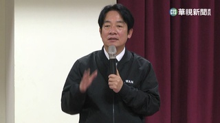 到蘆竹"向黨員報告" 賴清德遭黨員砲轟