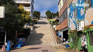 三義打卡點Bye了! 3D彩繪階梯"恢愎原貌"