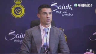 C羅轉換跑道首場記者會 說錯新東家國名