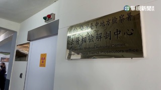 女網咖產子疑殺嬰遭羈押 檢警解剖查死因