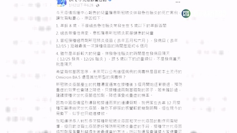 無慢性病.打2劑疫苗 台中8歲男童確診亡