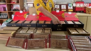過年超夯伴手禮 嘉義"鈔票餅"買氣旺