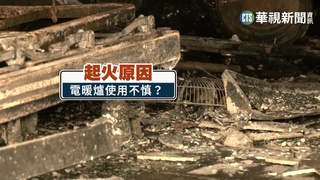 供稱趕蛇點燃高粱 屋主現住放火罪移送