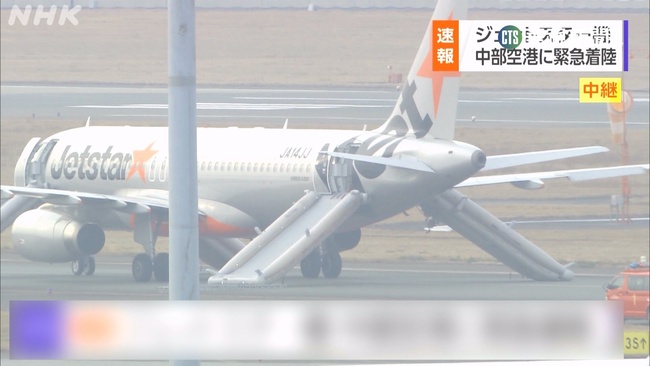 澳捷星航空收炸彈恐嚇 迫降日本愛知縣機場 | 華視新聞