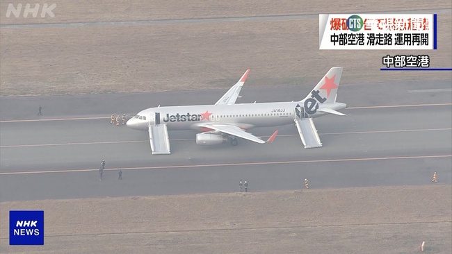 捷星航空收炸彈威脅 迫降日本愛知中部機場 | 華視新聞