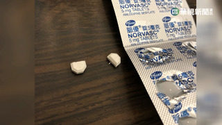 高血壓藥"脈優錠5毫克"摻鐵絲 回收600萬顆