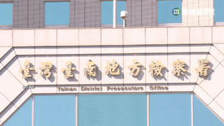 台南議長選舉賄選案 林士傑裁定羈押禁見