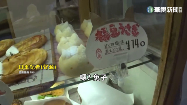 日本搶兔年商機 兔子雞蛋糕.神籤人氣爆棚 | 華視新聞