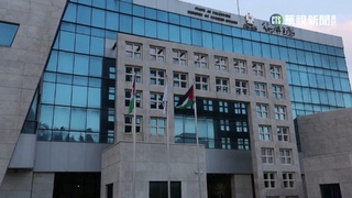 報復! 以色列撤銷巴勒斯坦外長旅遊證件