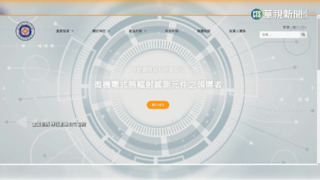 神匠創意宣稱擁領導技術 兜售未上市股票