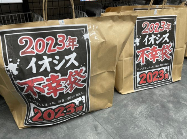 搶著要「不幸」！日本3C店賣「不幸福袋」 瘋搶電子廢物甚至驚動警察 | 華視新聞