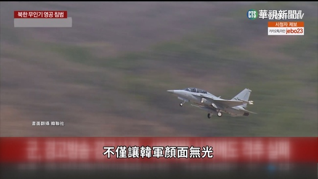 北韓頻派無人機侵擾 南韓擬購買以色列探測系統 | 華視新聞