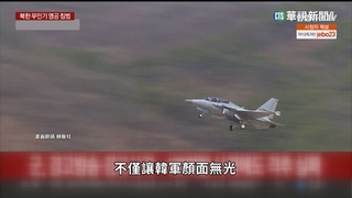 北韓頻派無人機侵擾 南韓擬購買以色列探測系統