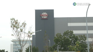 抽中台積電尾牙百萬現金 中科員工大方捐出