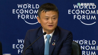 馬雲放棄螞蟻集團控制權 阿里巴巴股價暴漲