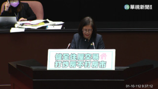 "平均地權條例"三讀通過 5大措施遏止炒房