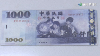 "千元假鈔"向北流竄 桃園攤商也受害