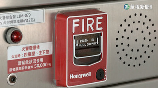 亂按罰1萬!男稱好玩按捷運消防警鈴 旅客驚嚇