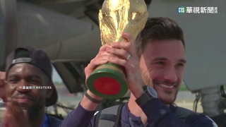 2018世足冠軍門將 法隊長Lloris從國家隊退役