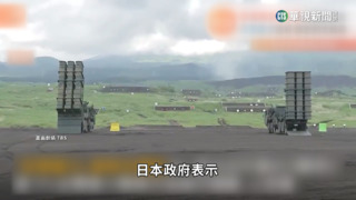 "與那國島"鄰近台灣 日本建新軍事基地防禦