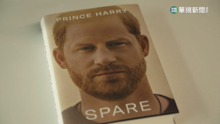 哈利王子回憶錄上市 英書迷冒雨搶頭香