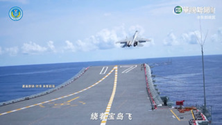 共軍曝繞台挑釁 美智庫台海兵推反艦飛彈關鍵