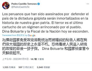 秘魯警民衝突升溫　機場跑道被抗議民眾塞爆