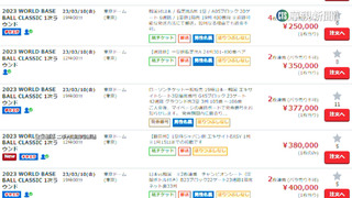 經典賽大咖雲集 日韓大戰票價炒到14萬