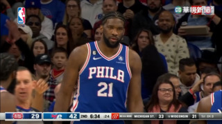 腳傷缺席3戰 Embiid新髮型亮相回歸