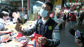 採買年貨當心 看清包裝標示.秤重別受騙