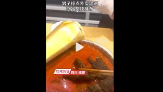 吃麻辣火鍋送牛肚　一吃驚覺是抹布！