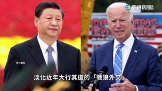 戰狼不再? 秦剛轉任中外長 傳謝鋒接駐美大使